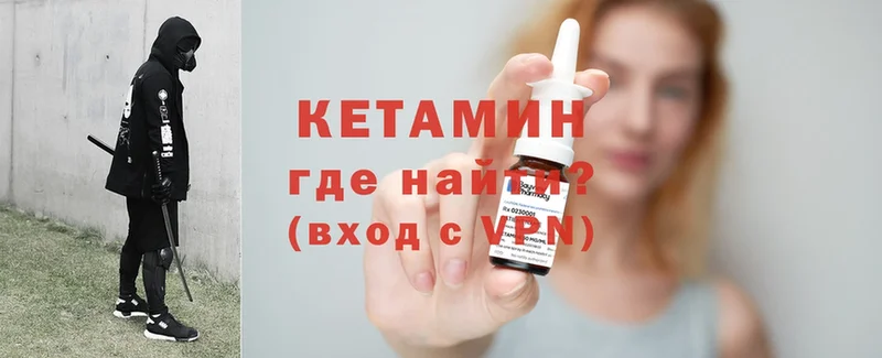 Кетамин VHQ  Красноярск 